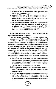 Mainām kaitīgas ieradumus uz noderīgiem: apzināta pieeja