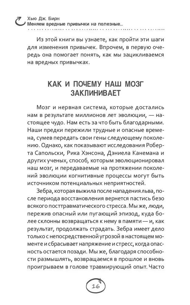 Mainām kaitīgas ieradumus uz noderīgiem: apzināta pieeja