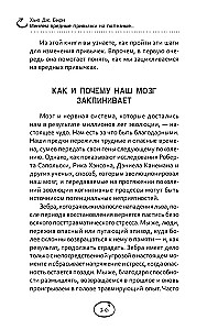 Mainām kaitīgas ieradumus uz noderīgiem: apzināta pieeja