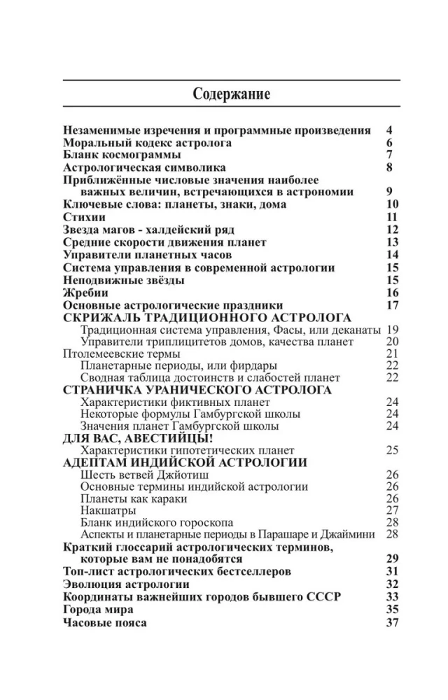 Zvaigžņu skaitītāja darba burtnīca