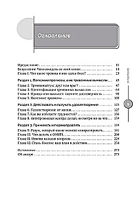 Parādi savām raizēm, kurš šeit ir boss. KPT programma: trīs soļi, lai atbrīvotos no raizes domām un satraukuma
