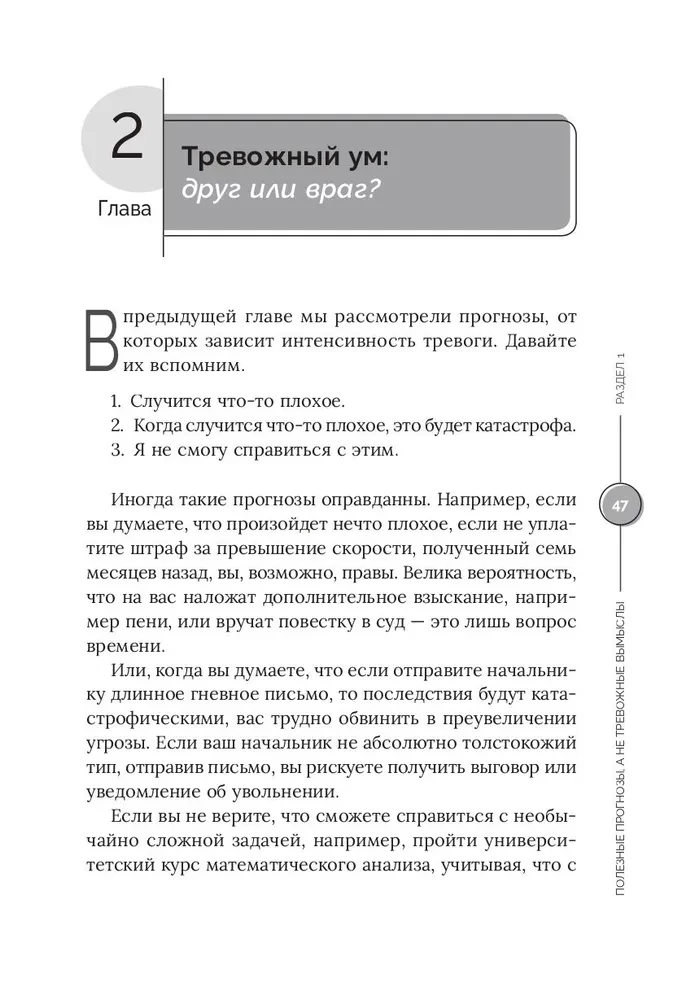 Parādi savām raizēm, kurš šeit ir boss. KPT programma: trīs soļi, lai atbrīvotos no raizes domām un satraukuma