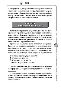 Parādi savām raizēm, kurš šeit ir boss. KPT programma: trīs soļi, lai atbrīvotos no raizes domām un satraukuma