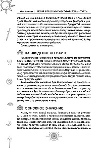 Новый взгляд на колоду Таро Райдера — Уэйта в условиях современности. Часть II. Младшие арканы