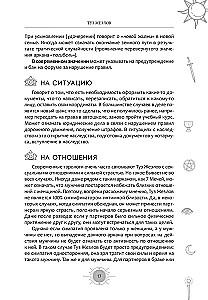 Новый взгляд на колоду Таро Райдера — Уэйта в условиях современности. Часть II. Младшие арканы