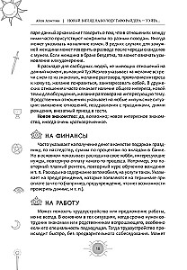 Новый взгляд на колоду Таро Райдера — Уэйта в условиях современности. Часть II. Младшие арканы
