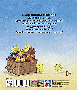 Cok-cok-cok!