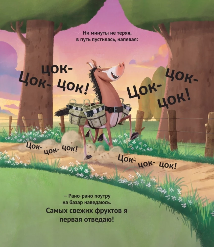 Cok-cok-cok!