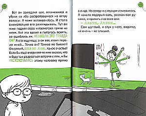 Юные детективы. Чей это отпечаток пальца?