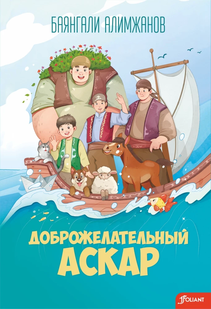 Laipni Aksars