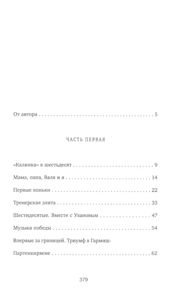 Sāpes čempiones