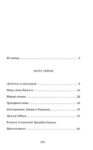 Sāpes čempiones