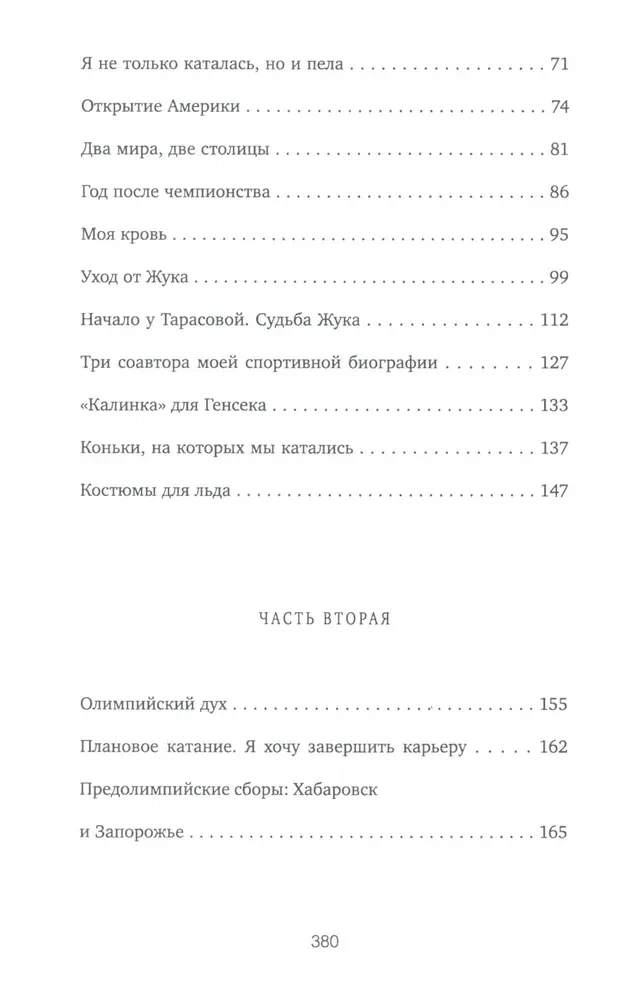 Sāpes čempiones