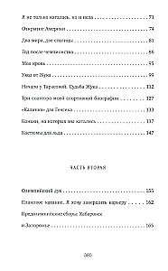 Sāpes čempiones