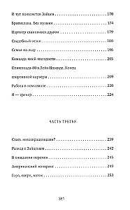 Sāpes čempiones