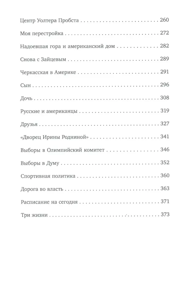 Sāpes čempiones