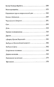 Sāpes čempiones