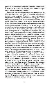 Sāpes čempiones