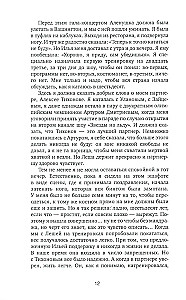 Sāpes čempiones
