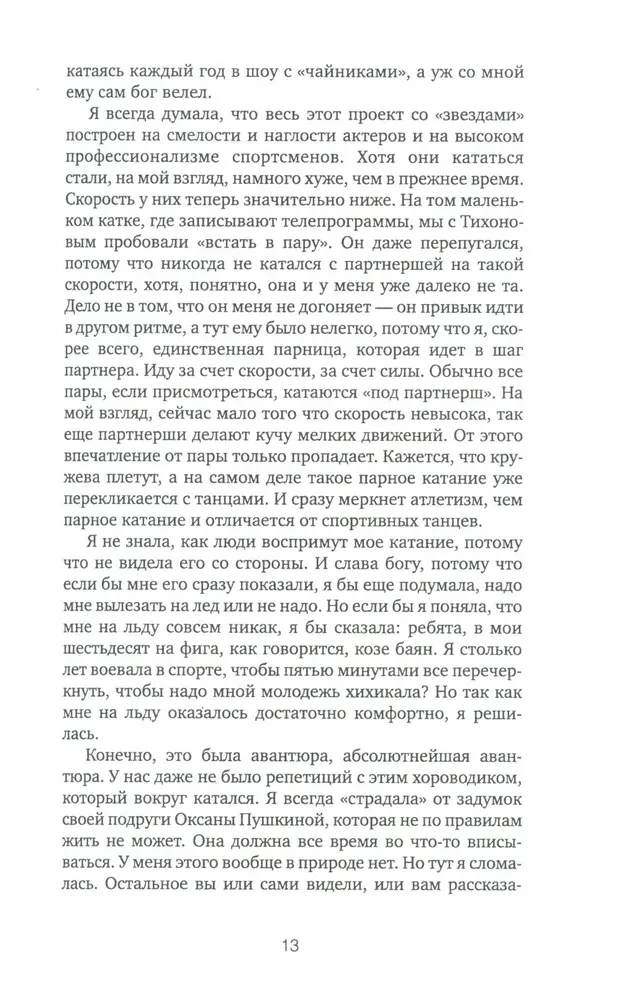 Sāpes čempiones