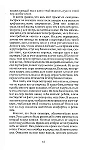 Sāpes čempiones