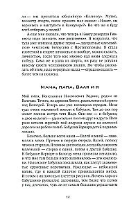 Sāpes čempiones