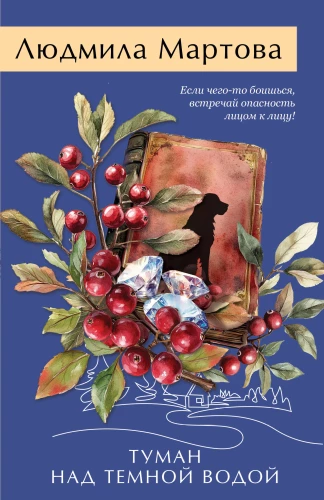 Migla virs tumšās ūdens
