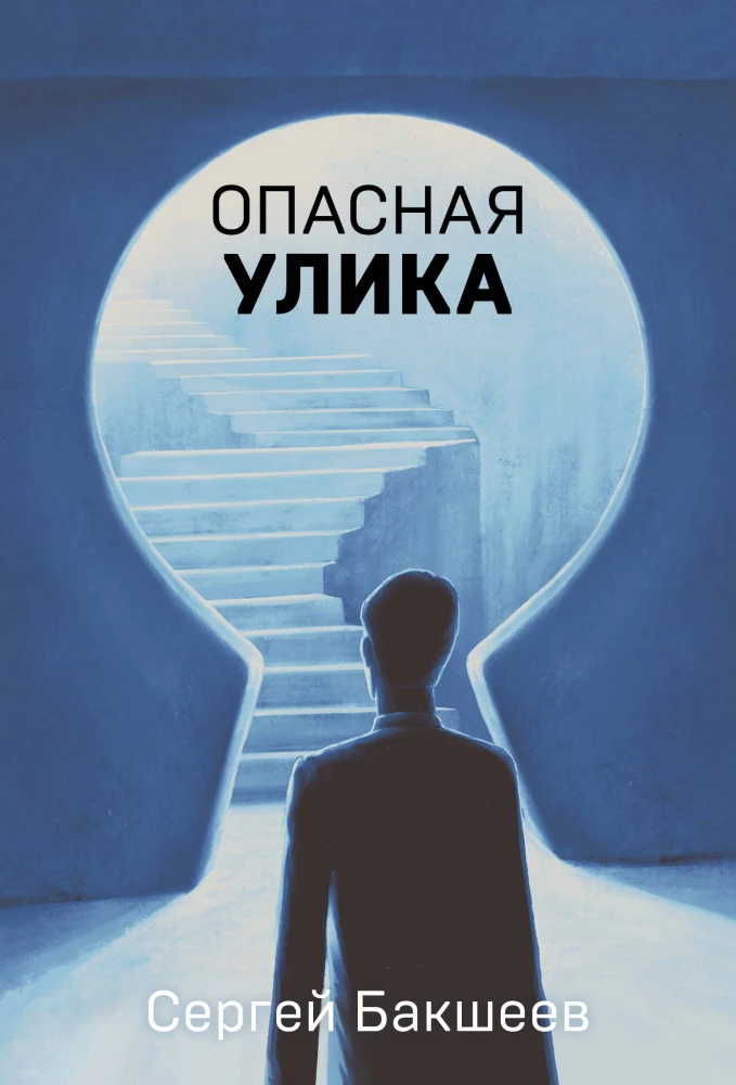 Bīstamā liecība
