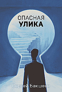 Bīstamā liecība