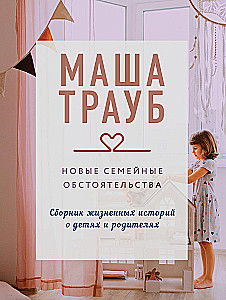 Jauni ģimenes apstākļi