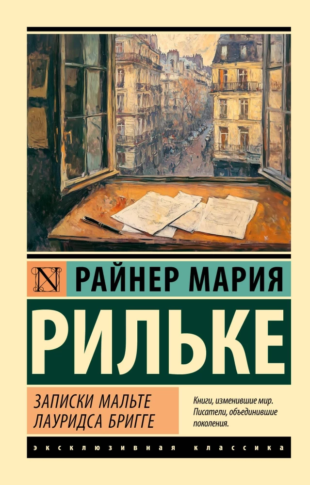 Maltē Lauridsa Brige piezīmes