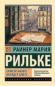 Maltē Lauridsa Brige piezīmes