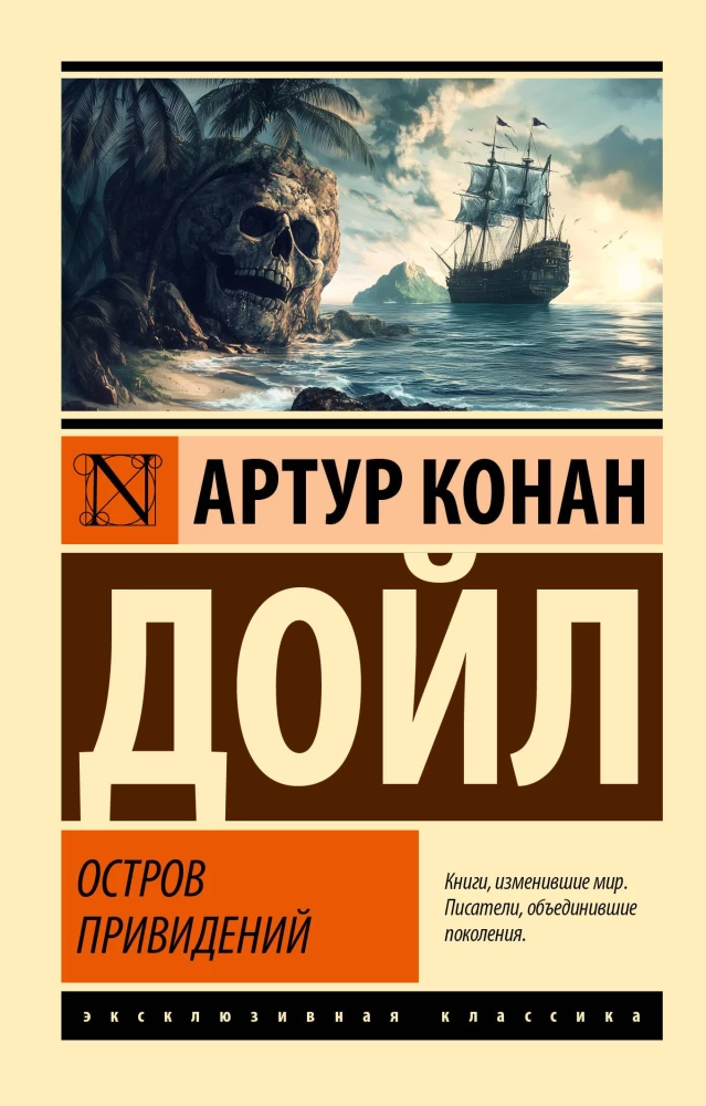 Spoku sala