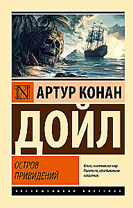 Spoku sala