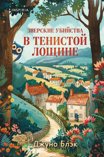 Briesmīgās slepkavības Tēnišķajā ielejā