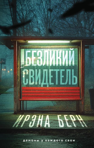 Bezsejīgs liecinieks