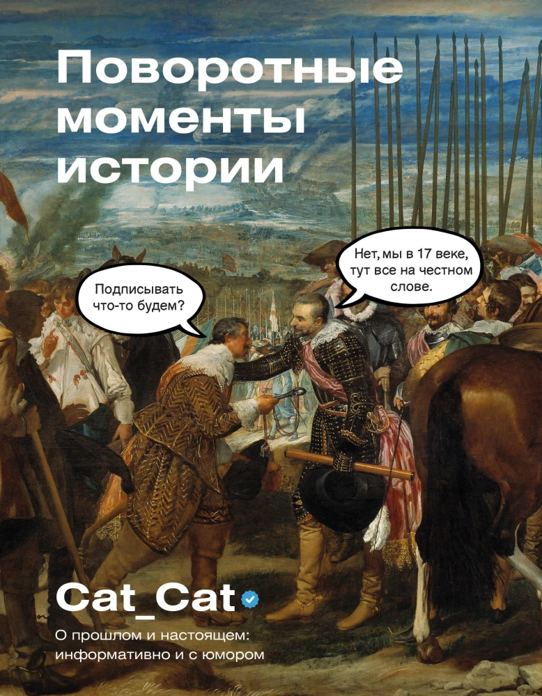 Vēsturiskie pagrieziena punkti. Par pagātni un tagadni: informatīvi un ar humoru