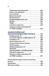 Автоматизация бизнес-процессов