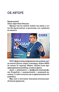 Автоматизация бизнес-процессов