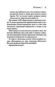 Автоматизация бизнес-процессов