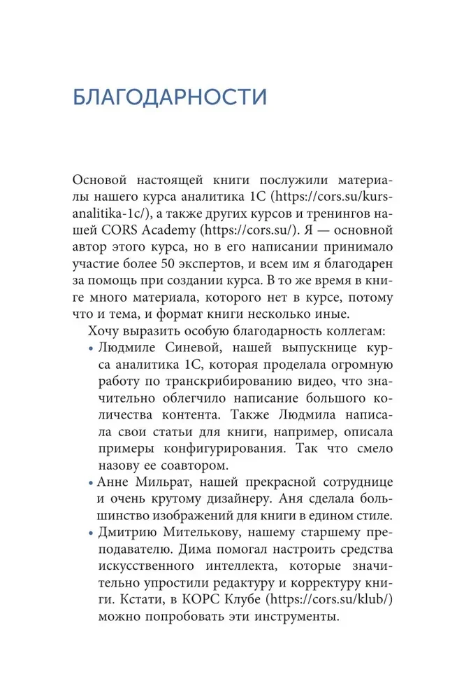 Автоматизация бизнес-процессов