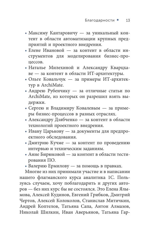Автоматизация бизнес-процессов
