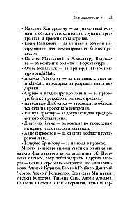 Автоматизация бизнес-процессов