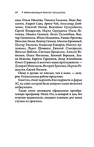 Автоматизация бизнес-процессов