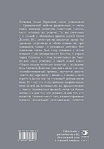 Уехать нельзя остаться. Из семейной переписки Бурлюков и Делоне