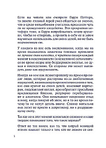 Es un mans ēna. Pieņemiet savu ēnu, lai spīdētu! Darba burtnīca darbam ar tumšajiem dvēseles stūriem