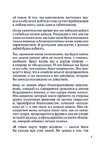 Es un mans ēna. Pieņemiet savu ēnu, lai spīdētu! Darba burtnīca darbam ar tumšajiem dvēseles stūriem