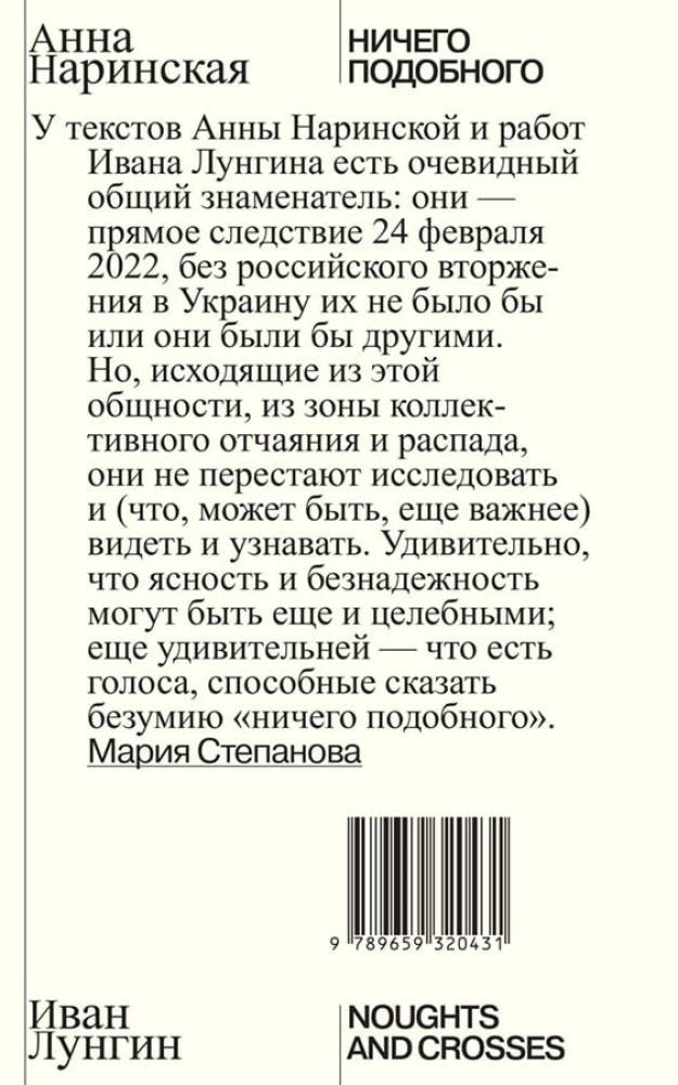 Ничего подобного