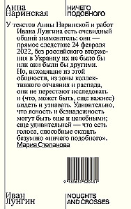 Ничего подобного