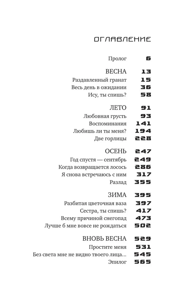 Dziļa skumjas